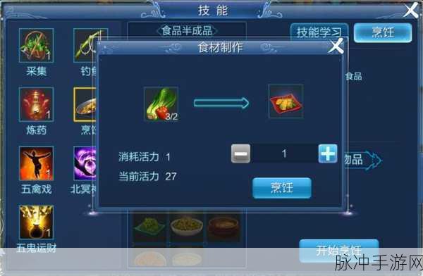 倩女幽魂手游五鬼运财生活技能深度解析