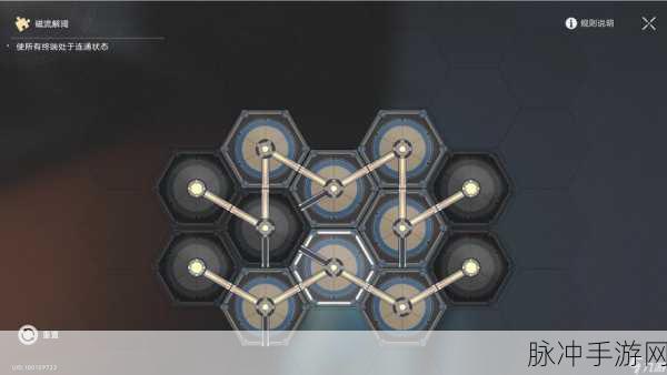 崩坏星穹铁道冬城博物珍奇薄第 1 阶段展品全攻略