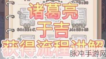 最强蜗牛诸葛亮获取全攻略，解锁条件与彩蛋位置深度解析