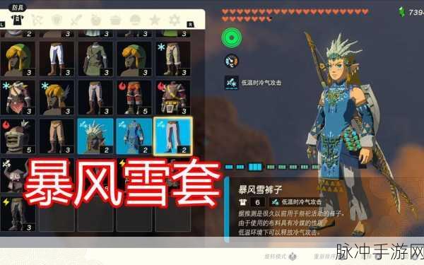 塞尔达传说王国之泪，精灵套装获取方法全攻略
