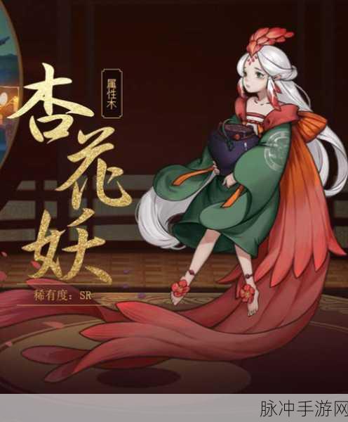 神都夜行录之杏花妖，重阳时节的杏花村探秘
