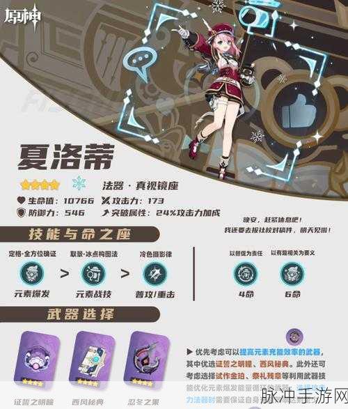 原神夏洛蒂培养材料汇总，全面解析与高效收集策略