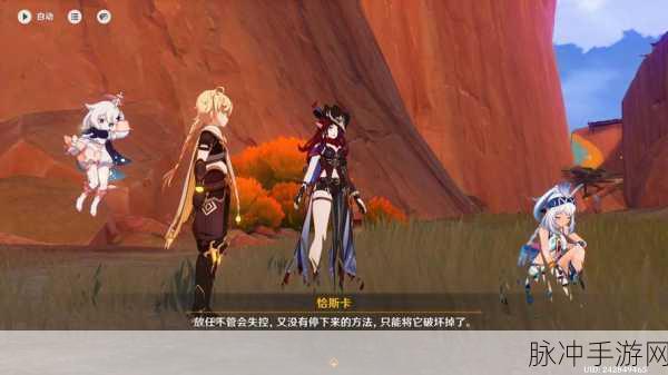 原神第五章第二幕任务流程全攻略，深入探索黑石与白石的奥秘