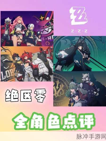 绝区零中狼叔的神秘面纱与身份全解析