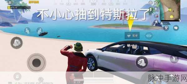 和平精英特斯拉Roadster上线时间全揭秘