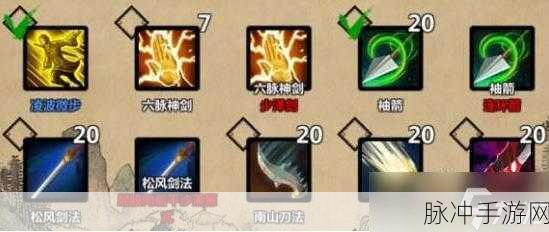 金庸群侠传X，深度解析功法内功，助你称霸江湖