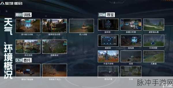 星球重启手游攻略，如何高效管理与收纳载具