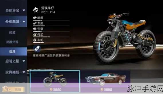 星球重启手游攻略，如何高效管理与收纳载具