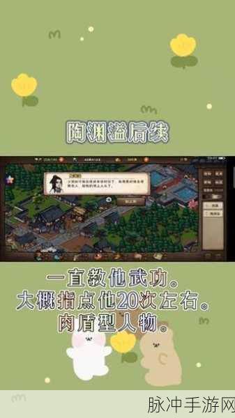 烟雨江湖陶渊溢培养全攻略