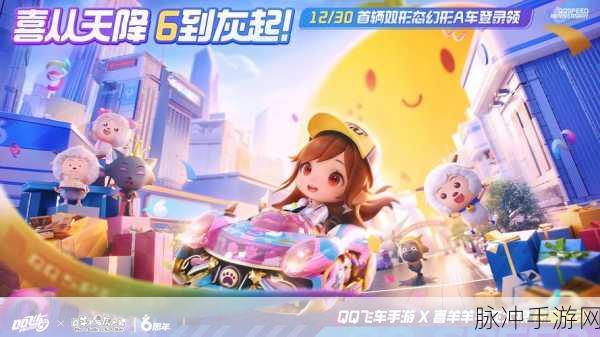 QQ 飞车手游角色性别更换全攻略
