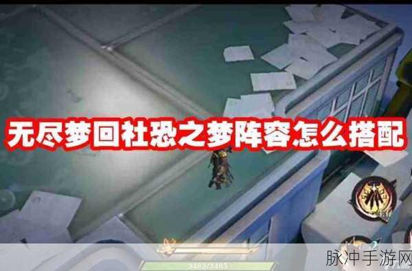 无尽梦回社恐之梦，探索神秘技能