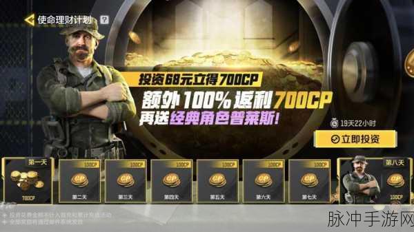 使命召唤手游蓝心币的神奇用途大揭秘