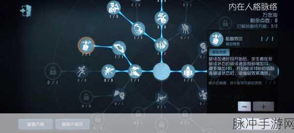 第五人格魔术师加点全攻略，解锁牵制与救援的无限可能