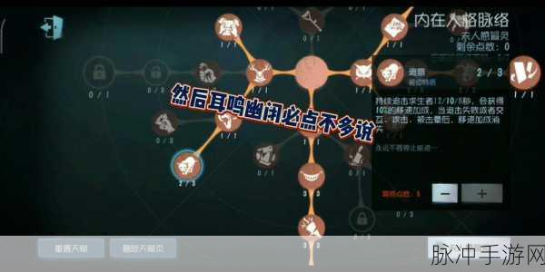 第五人格魔术师加点全攻略，解锁牵制与救援的无限可能