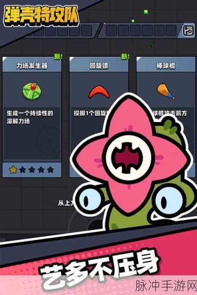 弹壳特攻队中榴莲变为红武的秘密方法与技巧大揭秘