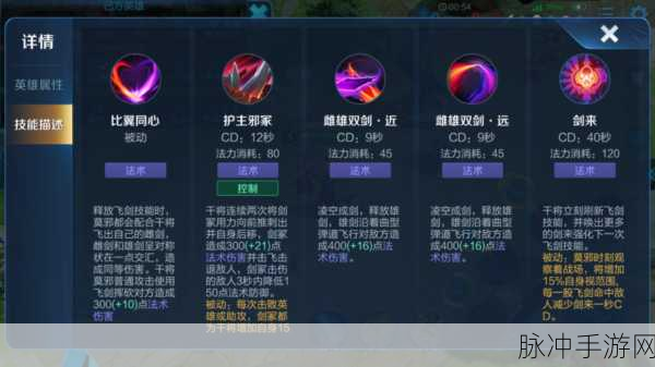 王者荣耀，干将莫邪技能命中率提升秘籍