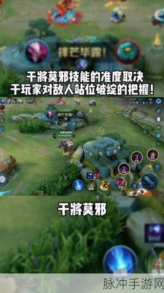 王者荣耀，干将莫邪技能命中率提升秘籍
