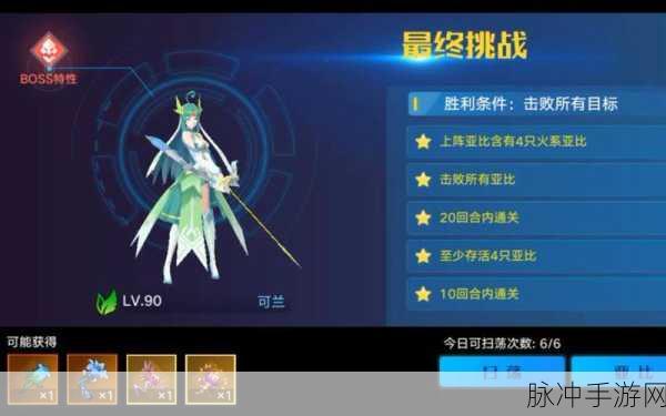 奥拉星手游深度攻略，揭秘白的羽毛获取秘籍！