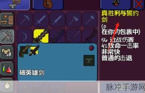 泰拉瑞亚，晨星武器的深度解析与实战运用