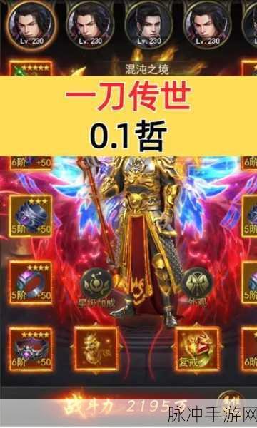 一刀传世，异界装备获取攻略与未来展望