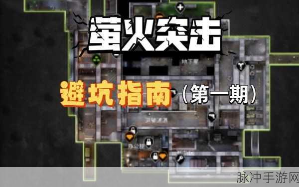萤火突击赛季结束清仓全解析，玩家必备攻略