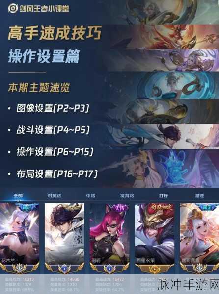 2024 王者荣耀 S37 赛季开启时间大揭秘及全方位攻略