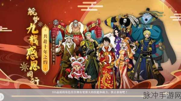 航海王启航，钻石获取秘籍全公开