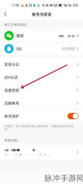 快手极速版解绑秘籍，手游公司为您深度解析