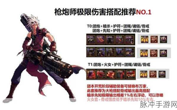DNF手游攻略，女枪炮师VS男枪炮师，谁更胜一筹？