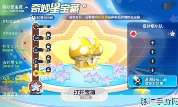 球球大作战，揭秘宝箱开启的最佳时间点