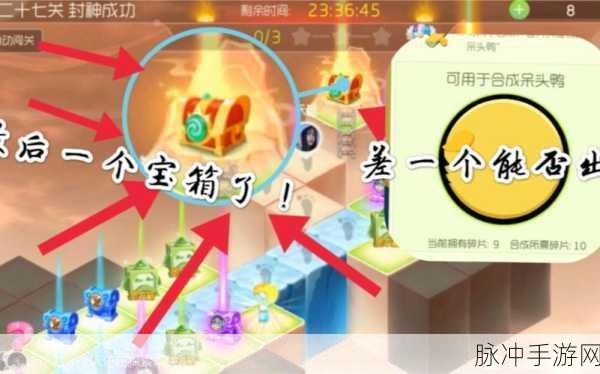 球球大作战,揭秘宝箱开启的最佳时间点
