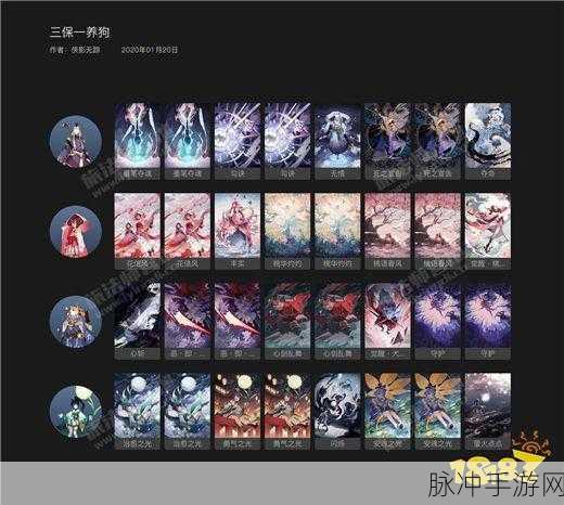 阴阳师百闻牌犬目花刀阵容，中期称雄秘籍