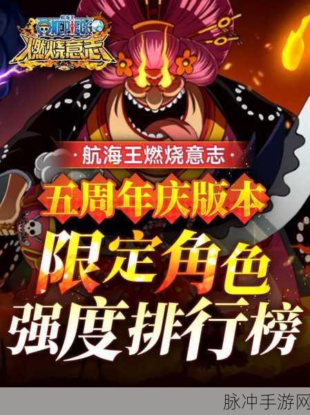 航海王燃烧意志最强SR角色推荐全览