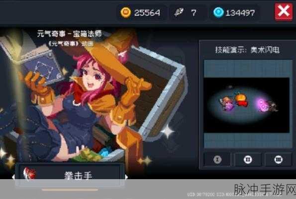 元气骑士一拳使用攻略，解锁极致伤害的秘诀