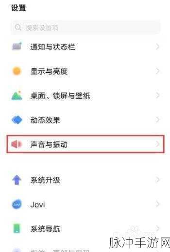 vivo 手机玩手游界面超屏难题全攻略