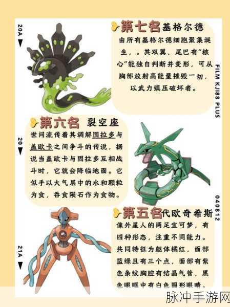 宝可梦大探险，谁是最强精灵的终极揭秘
