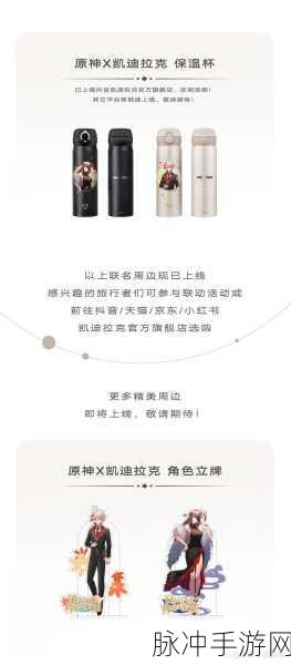 原神联动凯迪拉克，惊喜活动全解析