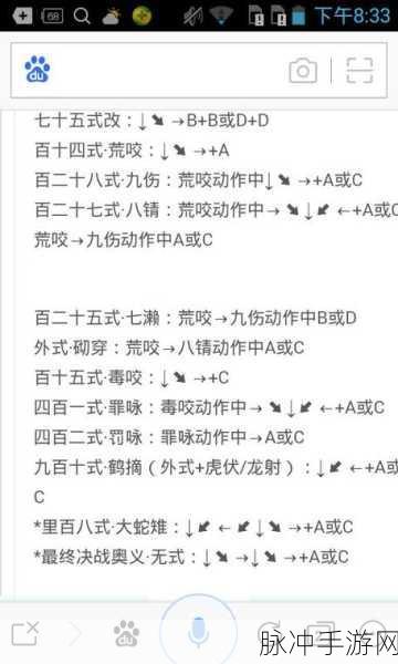 拳皇97手游攻略，火属性角色与大招扣血深度解析