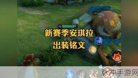 王者荣耀攻略，如何应对安琪拉乱出装问题