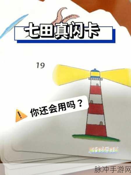阴阳师肯德基闪卡使用全攻略