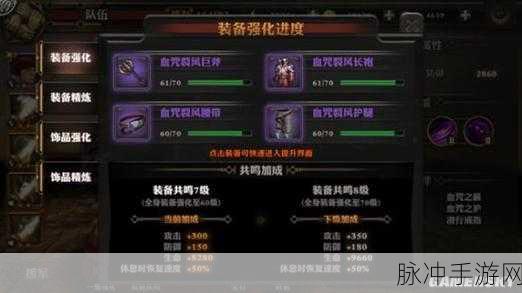 最终幻想觉醒手游攻略，揭秘主角升星之道