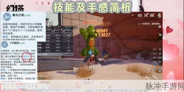 幻塔手游深度攻略，安娜贝拉使用技巧全面解析