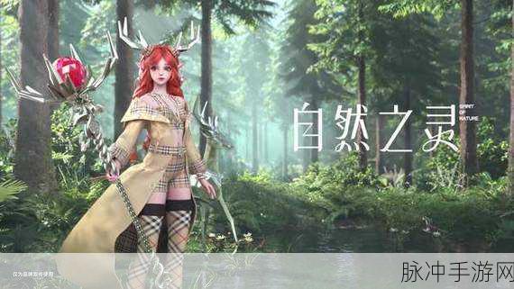 王者荣耀瑶自然之灵皮肤深度解析与攻略