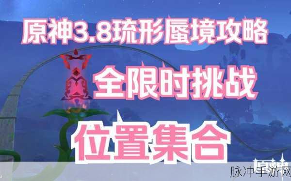 原神琉形蜃境解锁全攻略，带你畅游奇幻世界