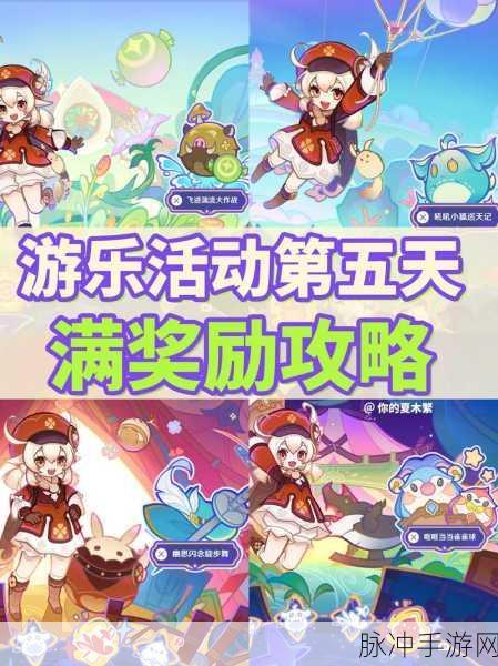 原神琉形蜃境解锁全攻略，带你畅游奇幻世界