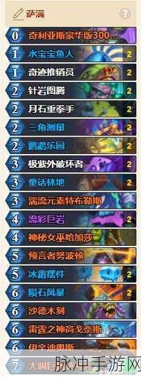 炉石传说攻略，元素萨卡组的完美搭配