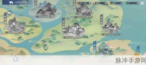 新仙剑奇侠传之挥剑问情第七章宝箱全攻略