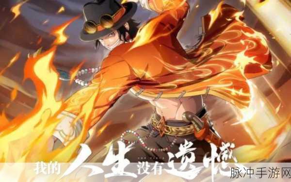 航海王热血航线攻略，高效抽取艾斯角色技巧解析