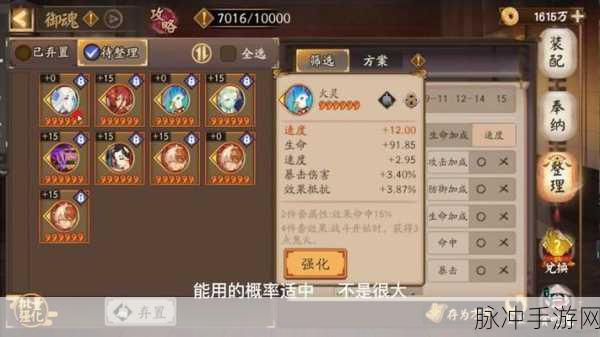 阴阳师御魂爆率详情全解析，助力玩家高效收集