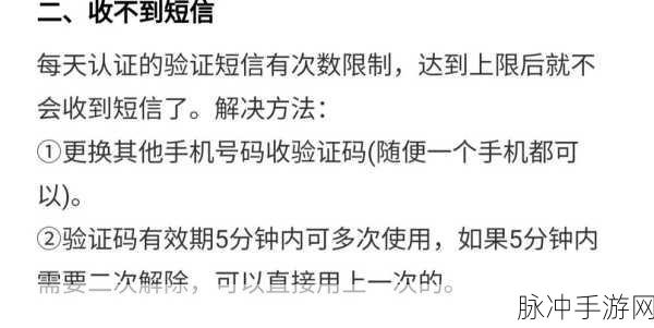 王者荣耀人脸识别频繁困扰？解决秘籍在此！